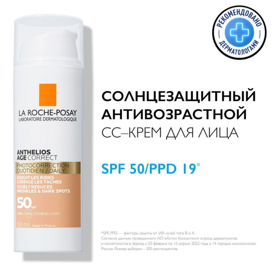 La Roche-Posay Anthelios СС Крем солнцезащитный антивозрастной для лица SPF50/PPD19, 50 мл