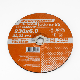 Круг Bohrer шлифовальный (обдирочный) Мастер 230х6,0х22,2 мм (металл)  4шт. в уп.