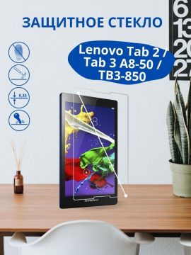 Защитное стекло для Lenovo Tab 2 / Tab 3 A8-50 / TB3-850