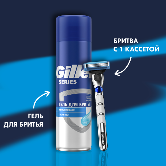 Подарочный набор бритва / станок для бритья мужской Gillette Mach 3 Turbo 3D с одной кассетой + гель для бритья Увлажняющий с маслом какао 200 мл