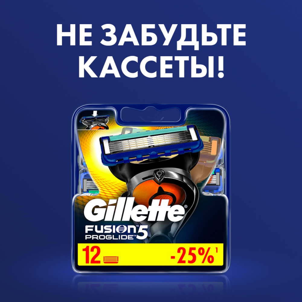 Бритвенный станок «Gillette» Fusion5 ProGlide с 3 сменными кассетами #2