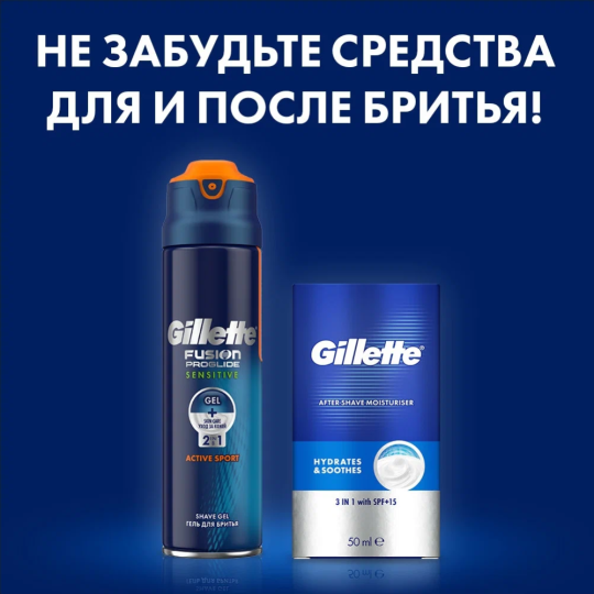 Бритвенный станок «Gillette» Fusion5 ProGlide с 3 сменными кассетами