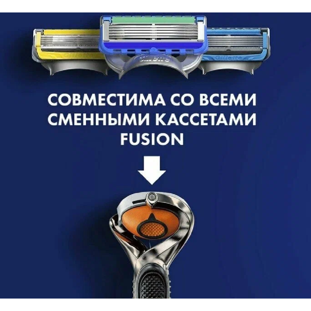 Бритвенный станок «Gillette» Fusion5 ProGlide с 3 сменными кассетами #12