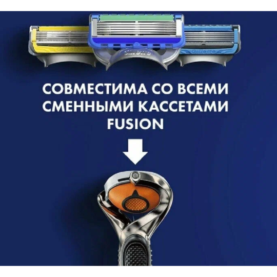 Бритвенный станок «Gillette» Fusion5 ProGlide с 3 сменными кассетами