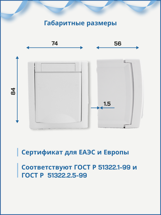 Panasonic Pacific розетка с/з с крышкой белая