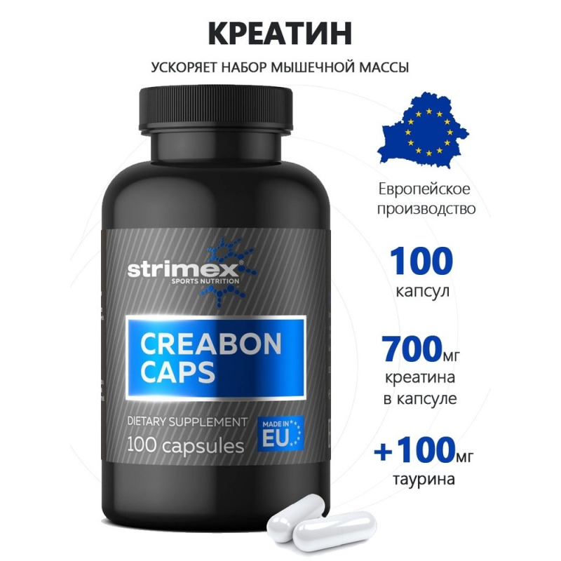 Креатин - Сreatine CREABON CAPS ОТ STRIMEX 100 КАПС (Германия)