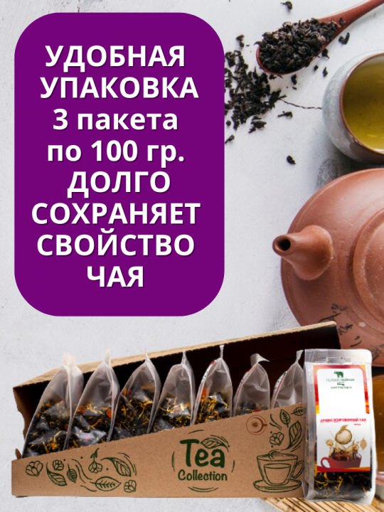Чай "Екатерина Великая" - чай черный листовой, 300г. Первая Чайная Компания