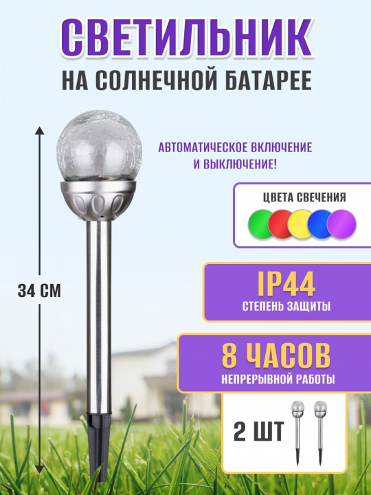 Уличный светильник на солнечной батарее садовый фонарь IP44 SQ0330-0133 (2)