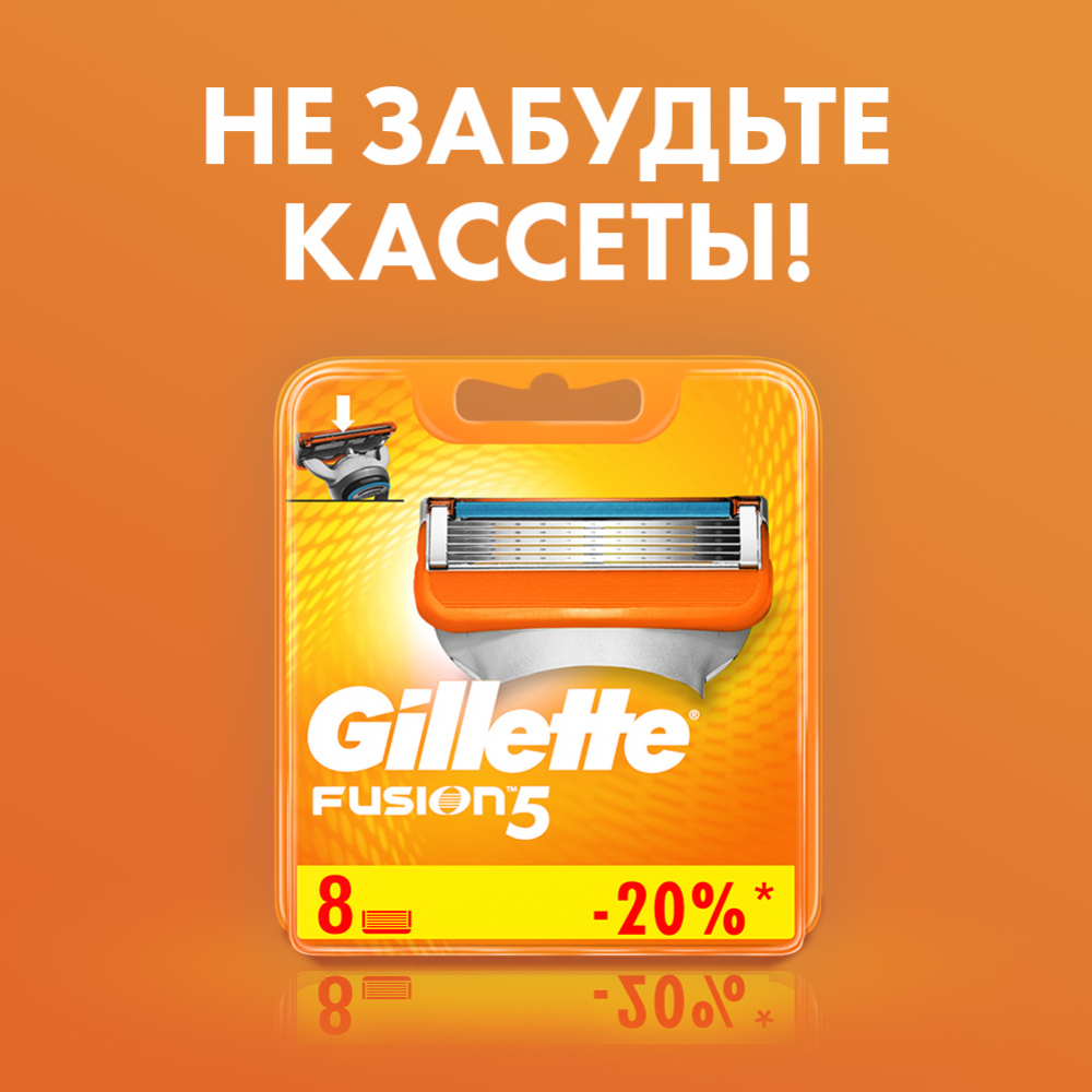 Бритвенный станок «Gillette» Fusion5 с 4 сменными кассетами #3