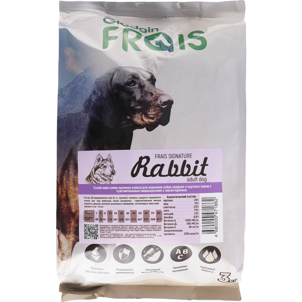 Корм для собак «Frais» с кроликом, для чувствительного пищеварения, 3 кг