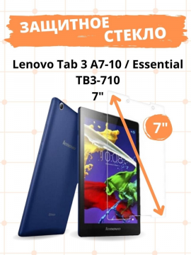 Защитное стекло для Lenovo Tab 3 A7-10 / Essential TB3-710