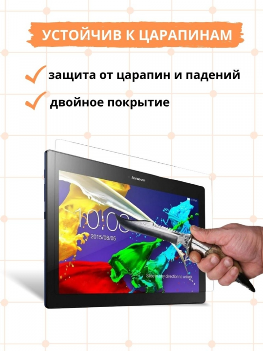 Защитное стекло для Lenovo Tab 3 A7-10 / Essential TB3-710