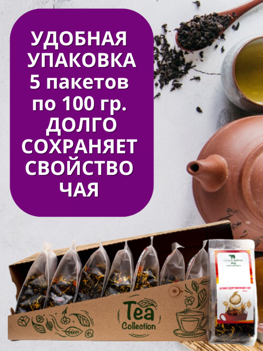 Чай "Екатерина Великая" - чай черный листовой, 500г. Первая Чайная Компания