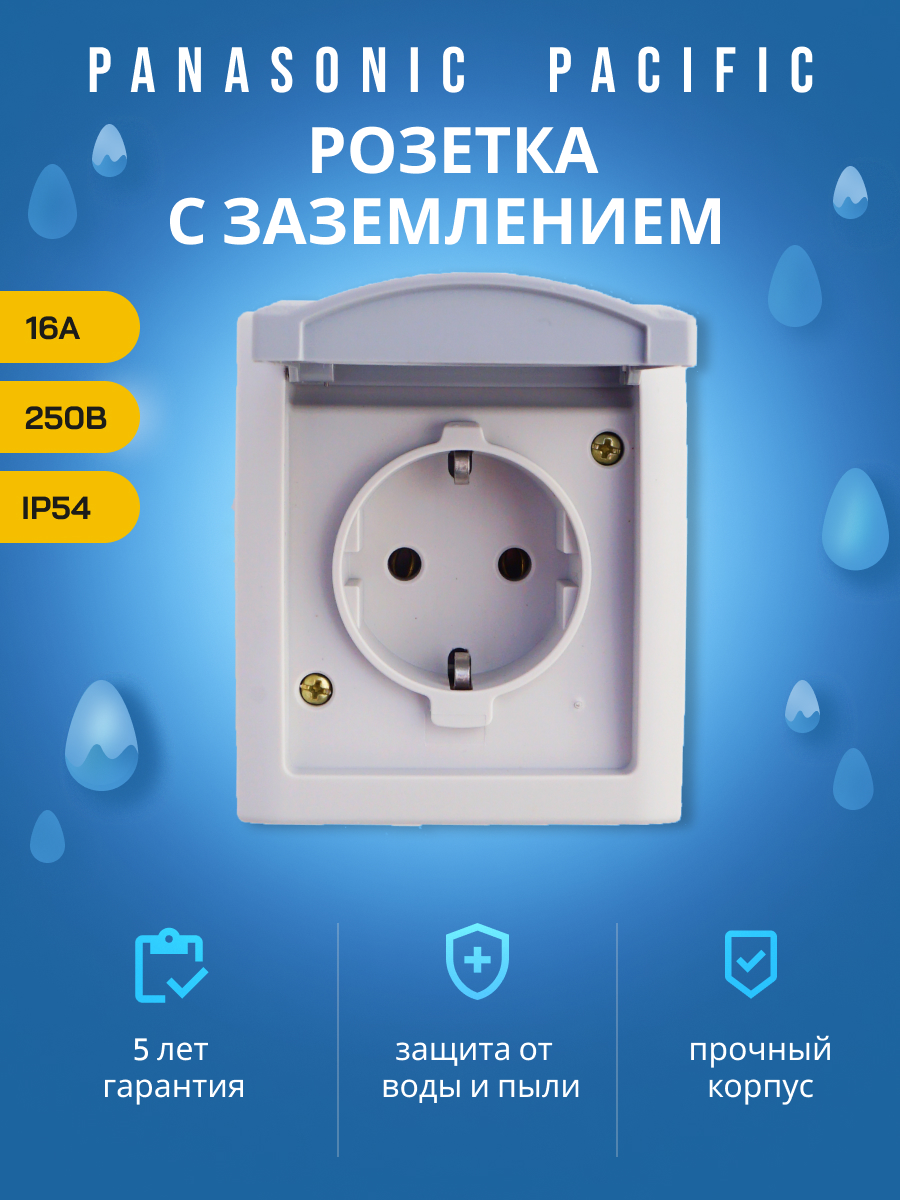 Panasonic Pacific розетка с/з с крышкой серая