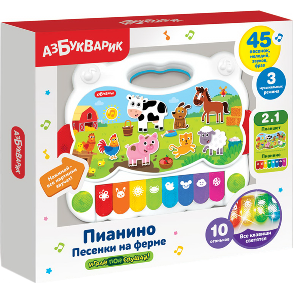 Музыкальная игрушка «Азбукварик» Пианино. Песенки на ферме, AZ-2809