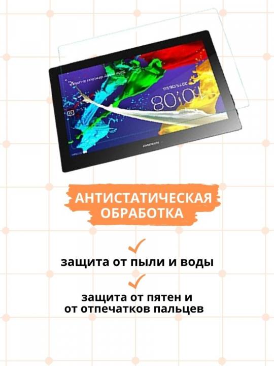 Защитное стекло для Lenovo Tab 4 10 Plus TB-X704 10.1"