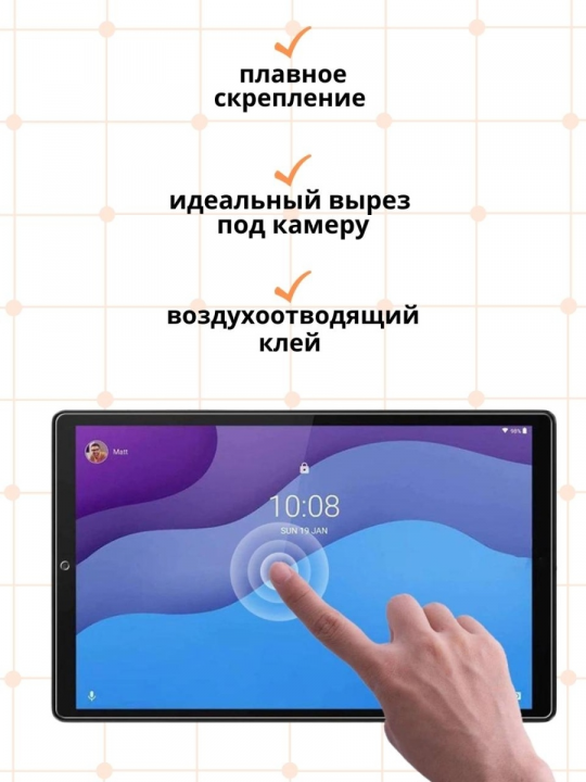 Защитное стекло для Lenovo Tab 4 10 Plus TB-X704 10.1"