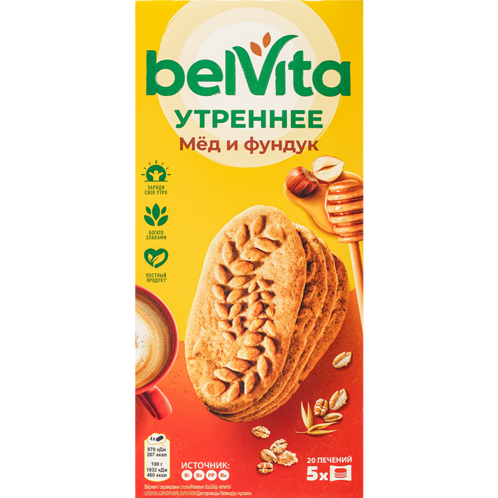 Печенье мульти-злаковое «BelVita» фундук, мед, 225 г #1