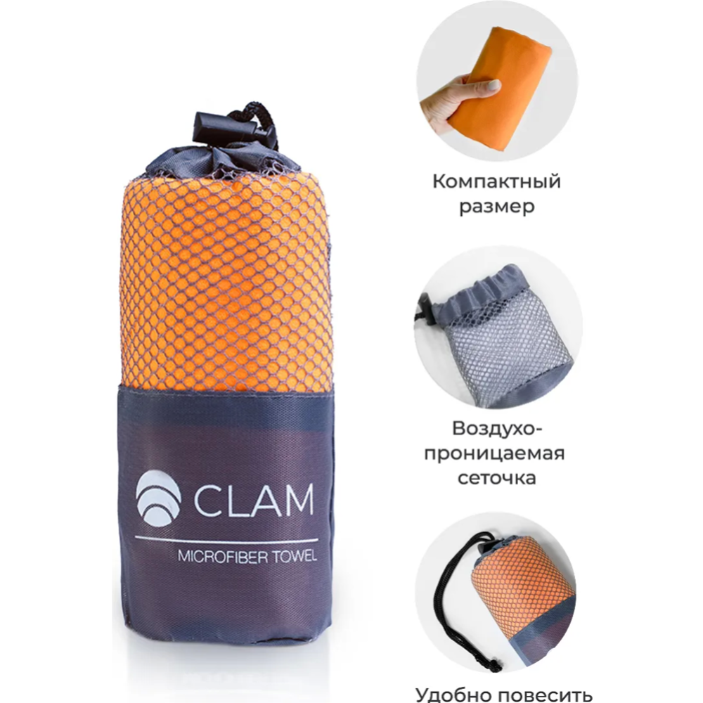 Полотенце «Clam» микрофибра, S007, оранжевый, 50х100 см