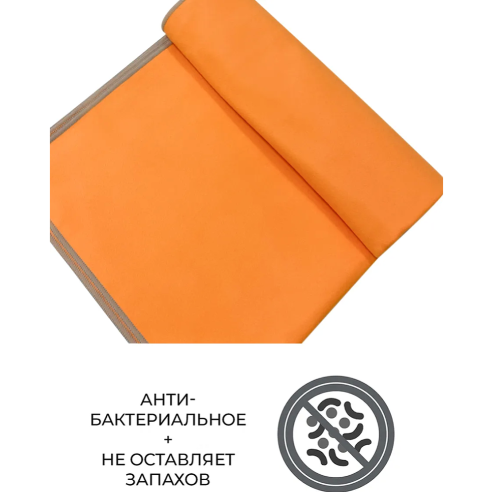 Полотенце «Clam» микрофибра, S007, оранжевый, 50х100 см