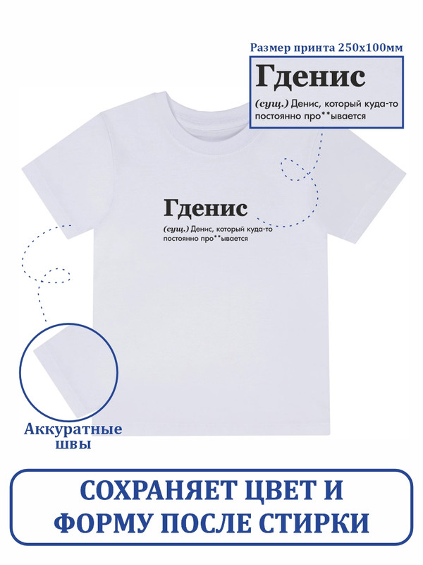 Футболка с принтом Гденис (белая) XL