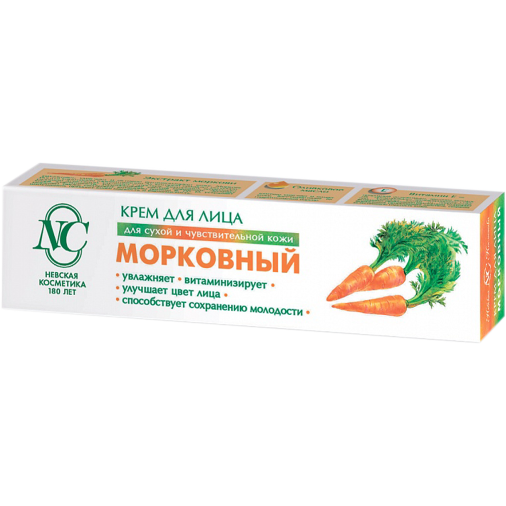 Крем для лица «Невская Косметика» морковный, 40 мл  