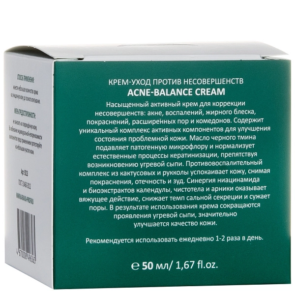 ARAVIA Professional Крем-уход против несовершенств Acne-Balance Cream, 50 мл НОВИНКА