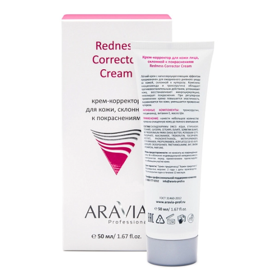 "ARAVIA Professional" Крем-корректор для кожи лица, склонной к покраснениям Redness Corrector Cream, 50 мл