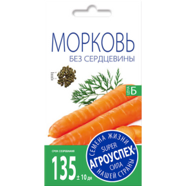 Морковь «Бессерцевидная» 2 г