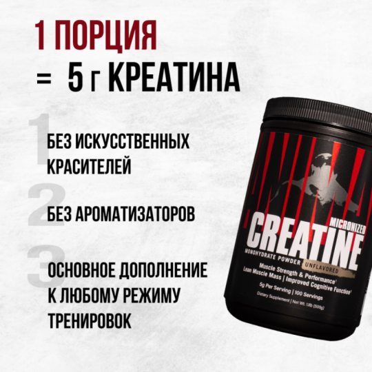 Креатин моногидрат Animal Creatine Powder 500г, натуральный