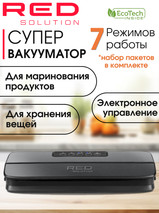 Вакуумный упаковщик RED VSM030