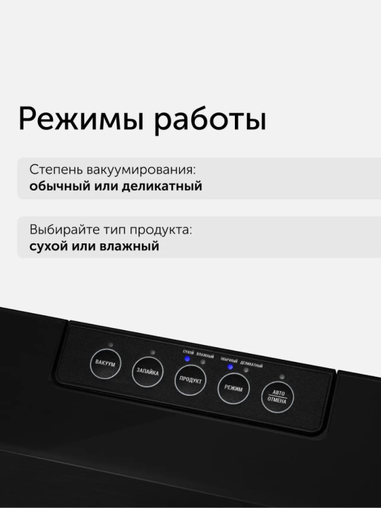 Вакуумный упаковщик RED VSM030