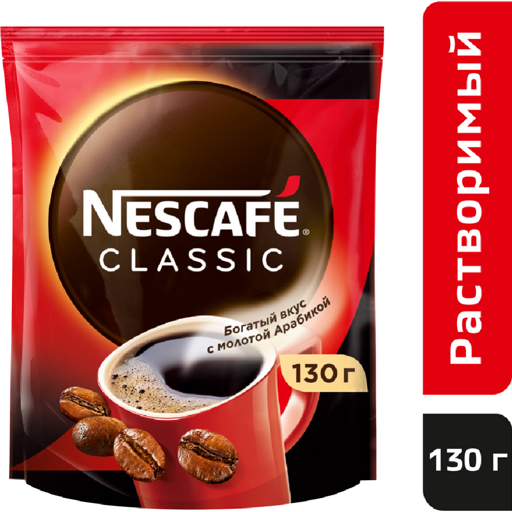 Кофе растворимый «Nescafe Classic», с добавлением молотого, 130 г #0