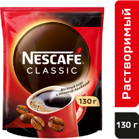 Кофе рас­тво­ри­мый «Nescafe Classic», с до­бав­ле­ни­ем мо­ло­то­го, 130 г