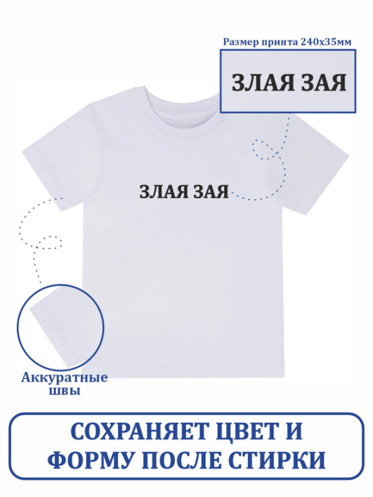 Футболка с принтом Зая (белая) 2XL