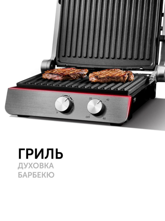 Гриль электрический RED SteakPro GM828