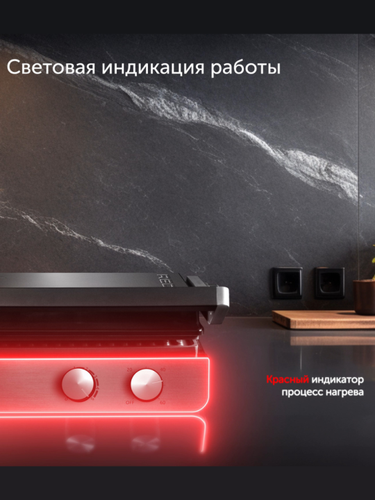 Гриль электрический RED SteakPro GM828