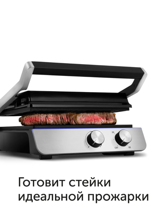 Гриль электрический RED SteakPro GM828