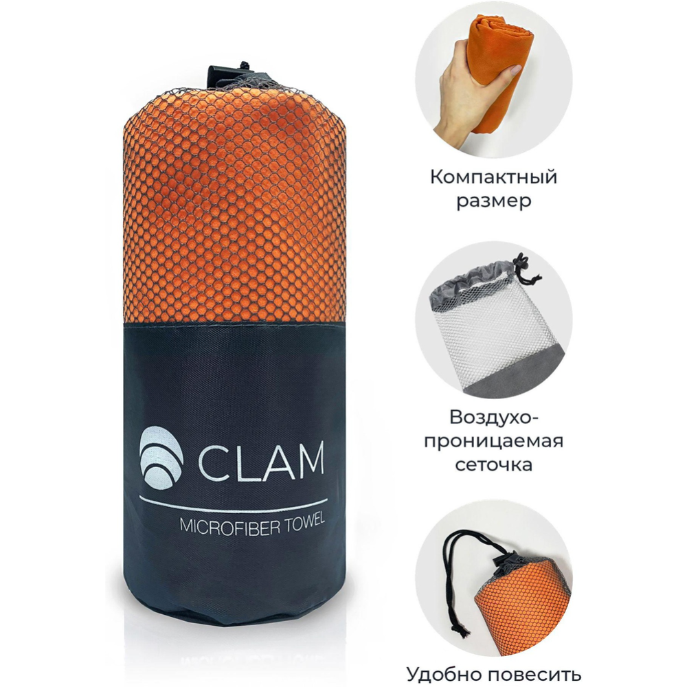 Полотенце «Clam» L007, оранжевый
