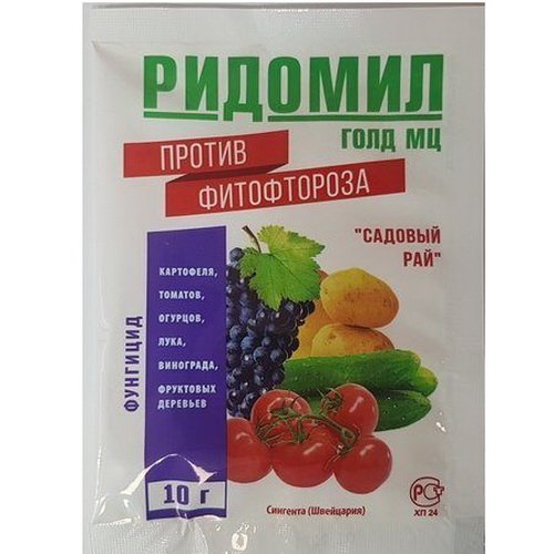 Ридомил Голд 10 г средство от фитофтороза мучнистой росы, плодовой гнили, 3 пакетика