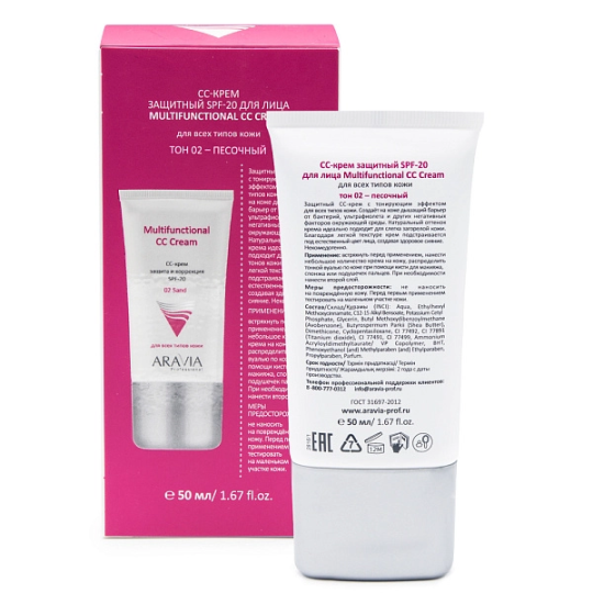 "ARAVIA Professional" СС-крем защитный SPF-20 Multifunctional CC Cream, Sand 02, туба 50 мл /9207/