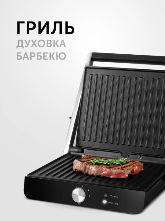 Гриль электрический RED SteakPro RGM-M815