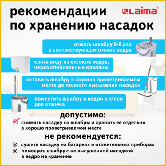 Комплект для уборки: швабра, ведро 11 л/9 л двухкамерное с отжимом, насадка МОП, PRO CLEAN, LAIMA, 607979