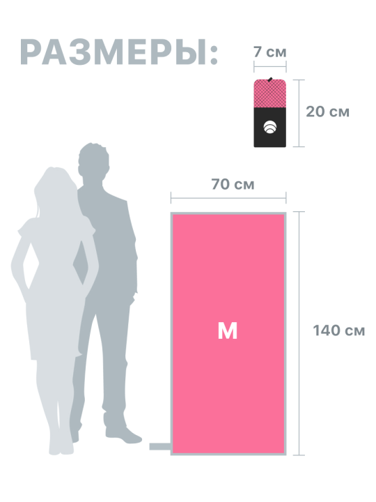 По­ло­тен­це спортивное из мик­ро­фиб­ры для бассейна, зала и пляжа, 70х140 см