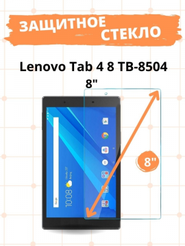 Защитное стекло для Lenovo Tab 4 8 TB-8504