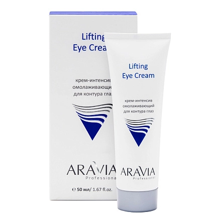 "ARAVIA Professional" Крем-интенсив омолаживающий для контура глаз Lifting Eye Cream, 50 мл