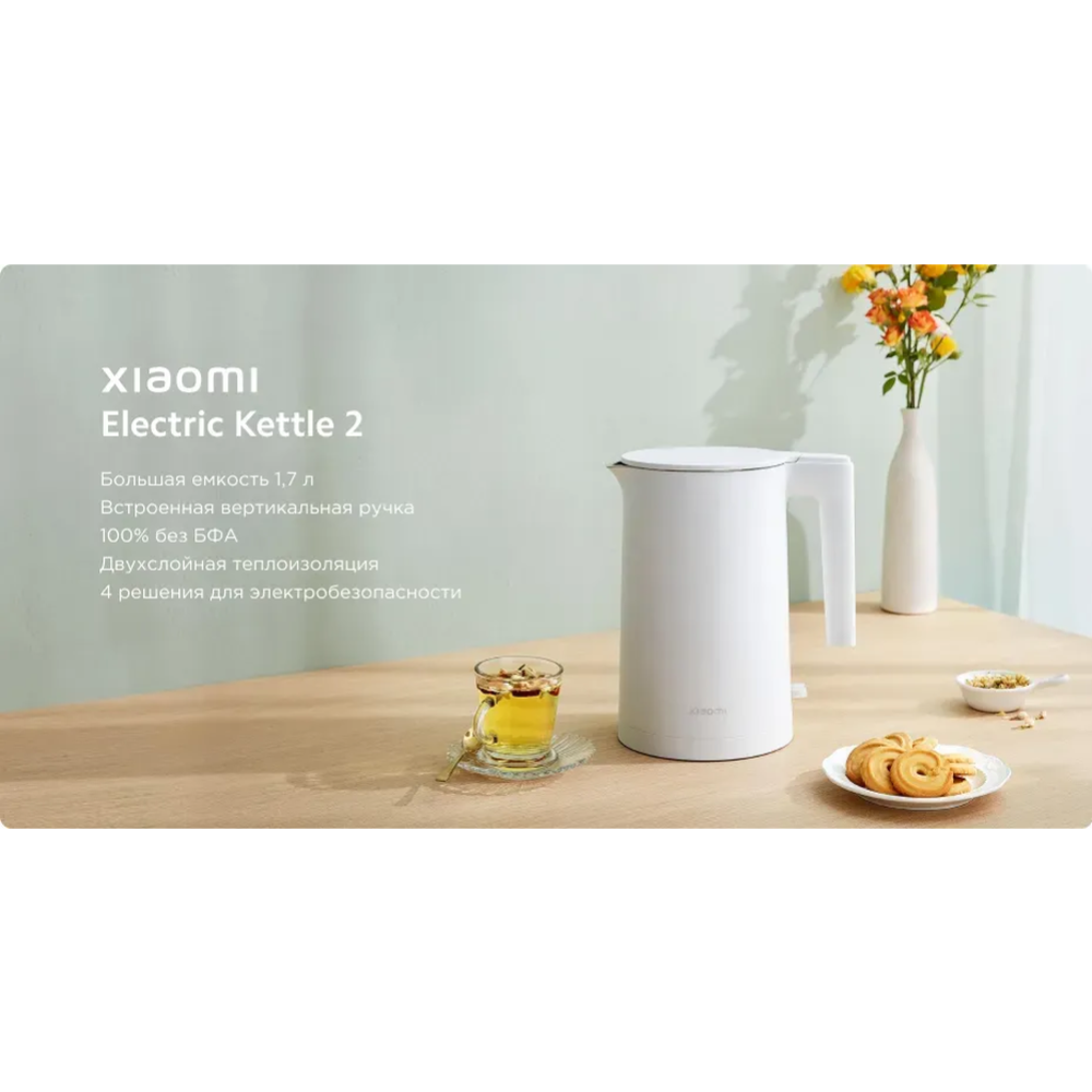 Электрочайник «Xiaomi» Electric Kettle 2, MJDSH04YM, BHR5927EU, 240х320х210 мм #8