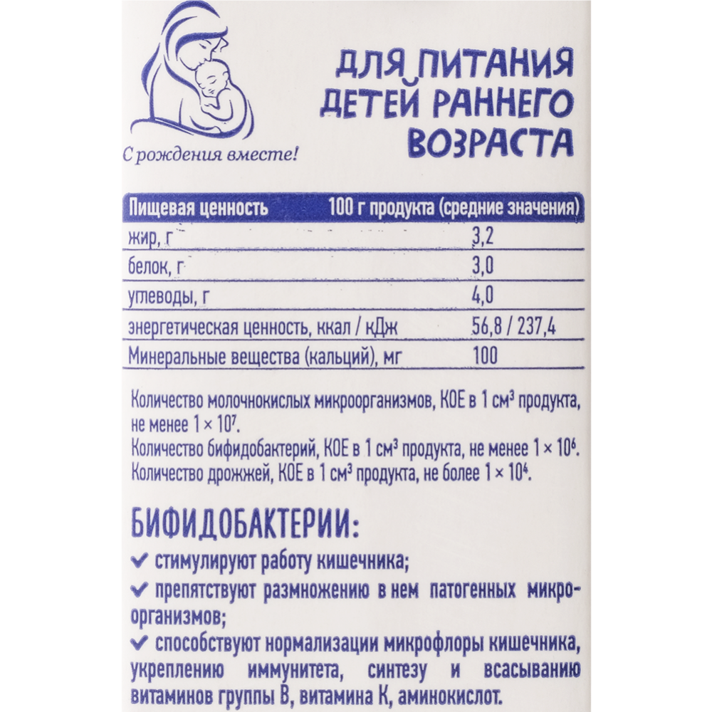 Кефир «Беллакт» обогащённый бифидобактериями, 3.2 %, 207 мл #1