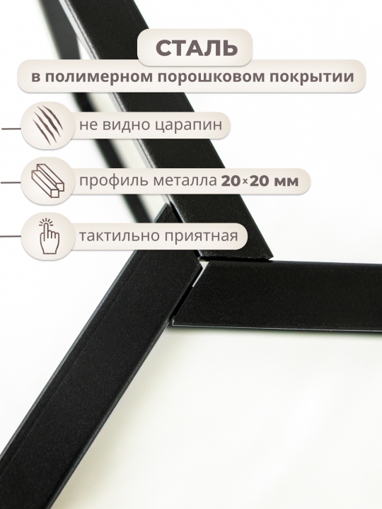 Металлическая опора для журнального стола, Н40 см, подстолье разборное, черный, STAL-MASSIV