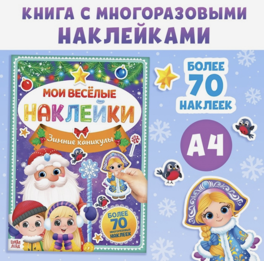 2-4 года!!!! Новогодний подарок МИКС для ребенка для детей для групп в садик сад, подарочный набор на новый год, подарок на новый год, пазл 24 детали, книга с многоразовыми нактейками, многоразовая раскраска пиши-стирай с маркером